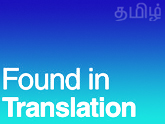 In the Tamil press